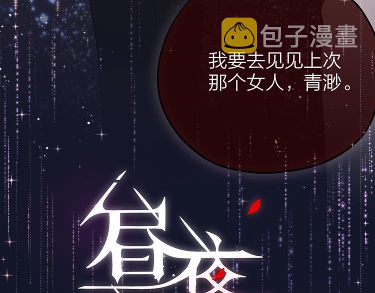 第76话 我要喝酒！?3