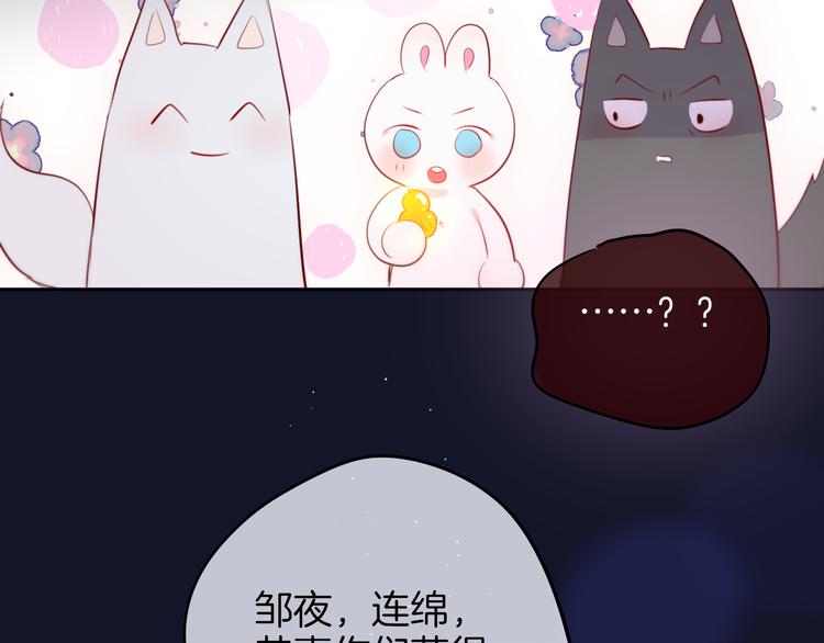 联动篇 今夜夜不眠71