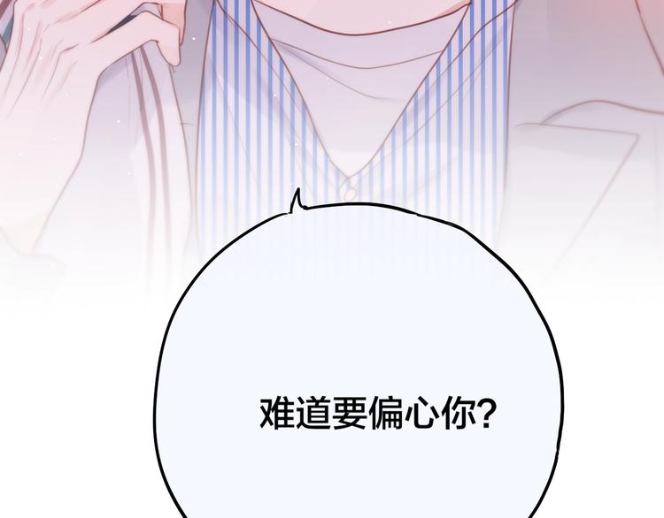 第65话 哥哥的权利3