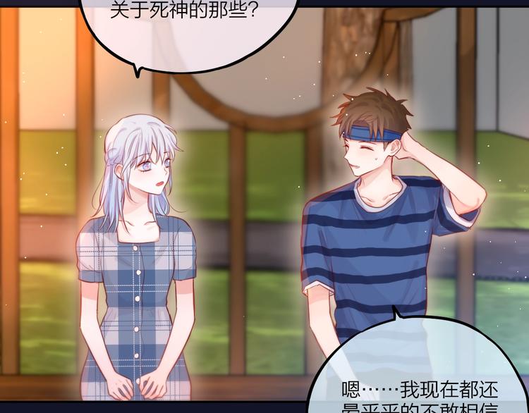 第46话 邹夜有危险？35