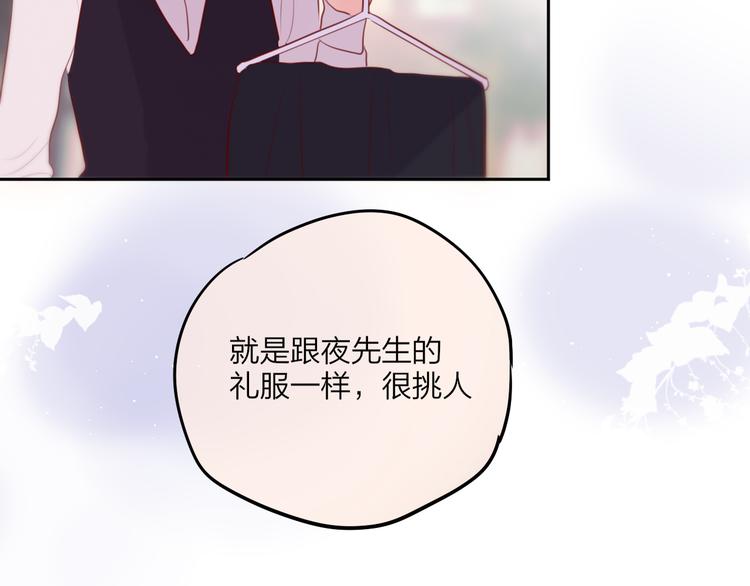 第68话 甜吻之约?88