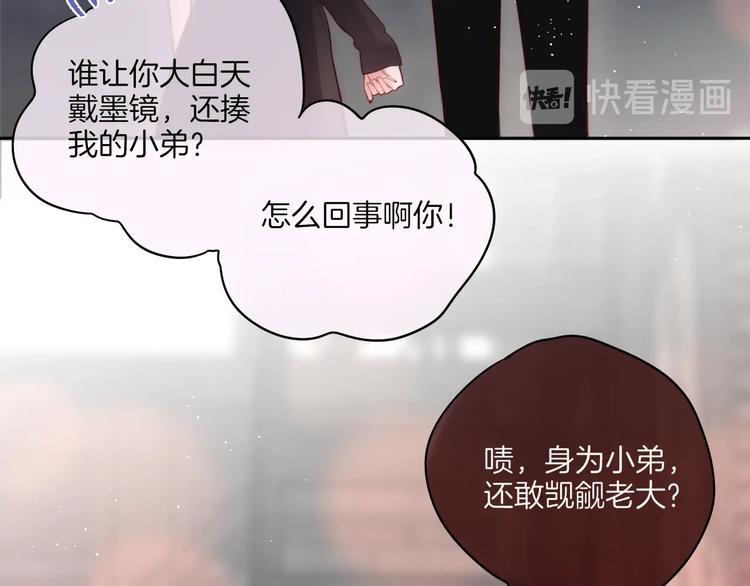 番外 黑道妹妹和他的大佬男友38