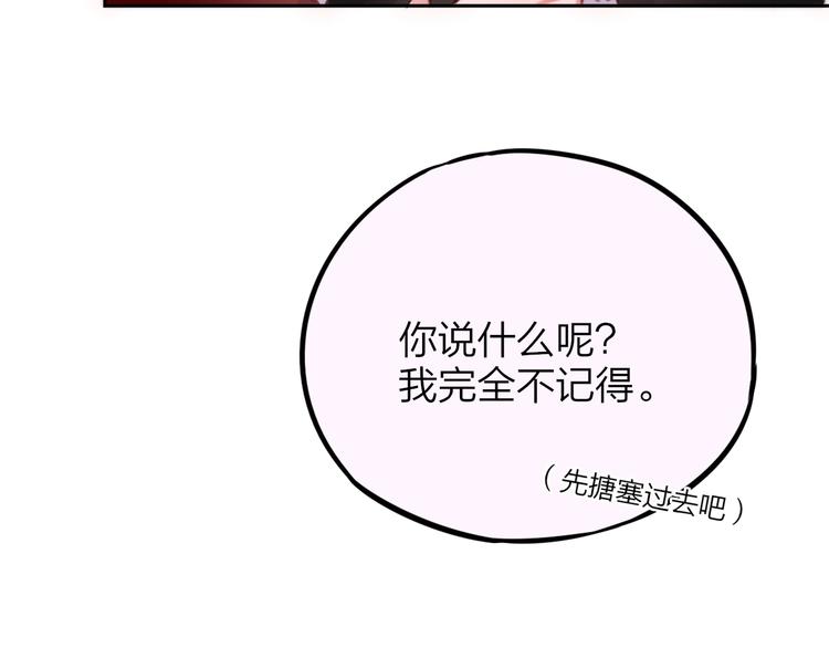 特别番外 冷艳死神x人类奶狗61