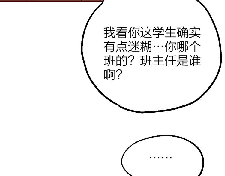 第2话 “无能”138