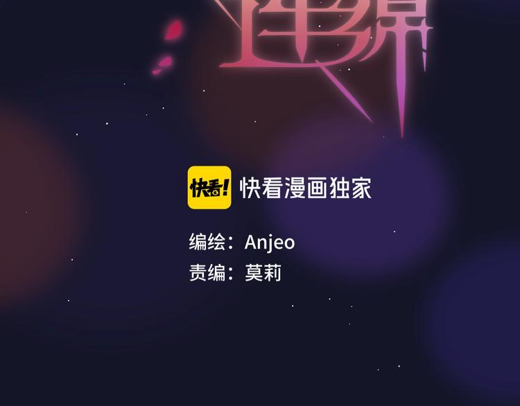 第58话 守护的约定8