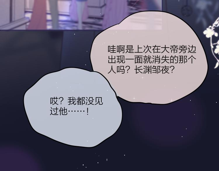 第69话 见家长？！85