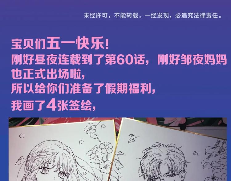 第60话 邹夜妈妈回来了？！123