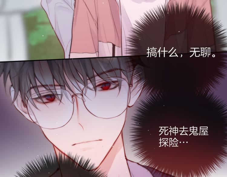 联动篇 今夜夜不眠9