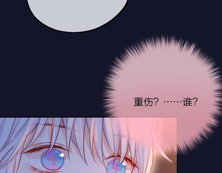 第46话 邹夜有危险？90