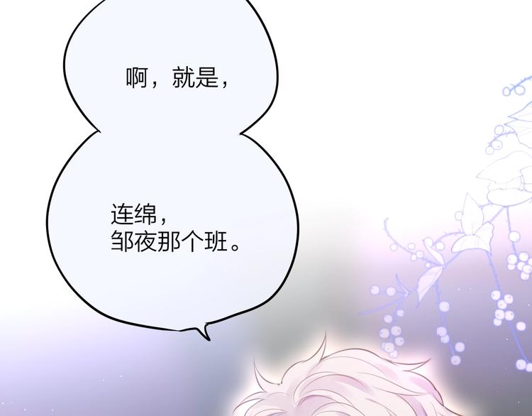 第62话 初吻攻势107