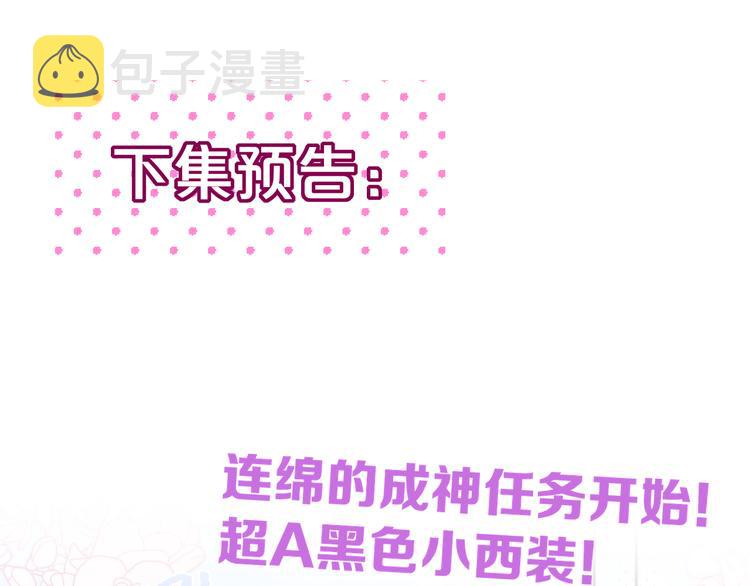 第83话 古草花酒86