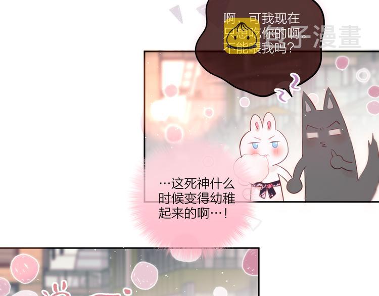 第68话 甜吻之约?22