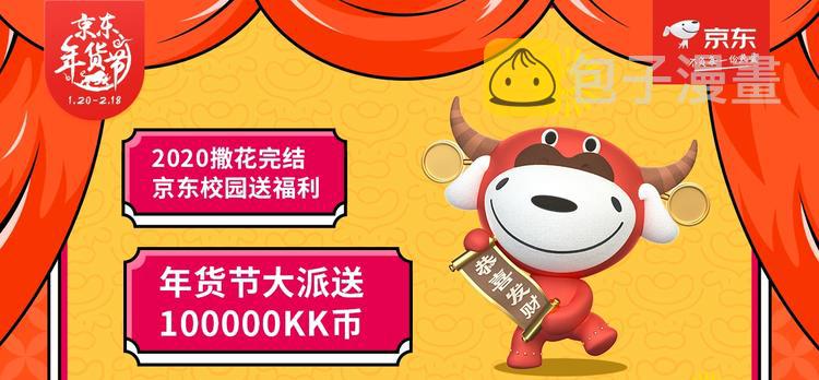 第88话 约定101