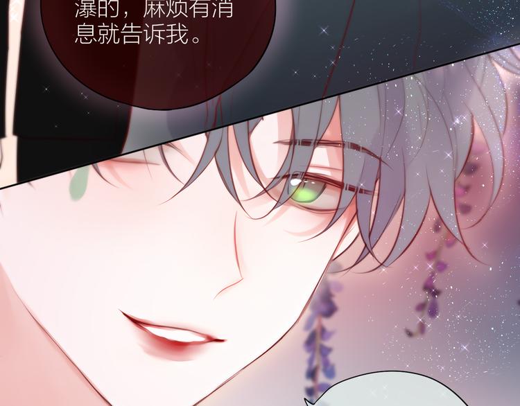 完结话 好久不见，我的死神29