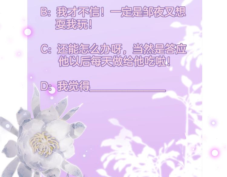第49话 爱心早餐107