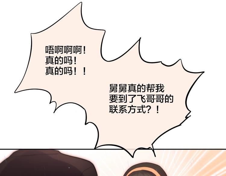 第31话 危险的她21
