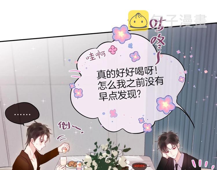 番外 黑道妹妹和他的大佬男友103