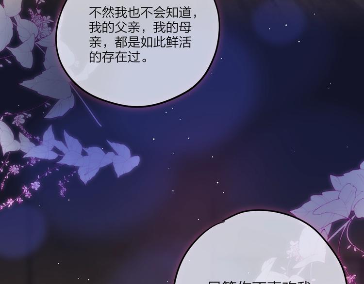 第60话 邹夜妈妈回来了？！18
