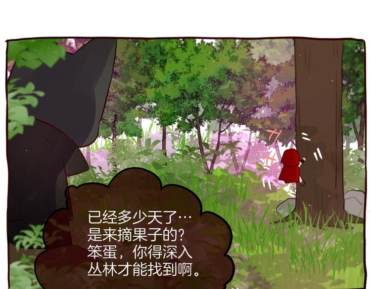 番外 小红帽与大野狼（完）45