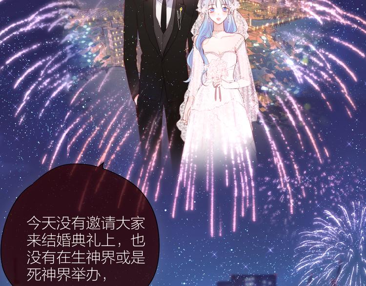 番外一 婚礼（下）62