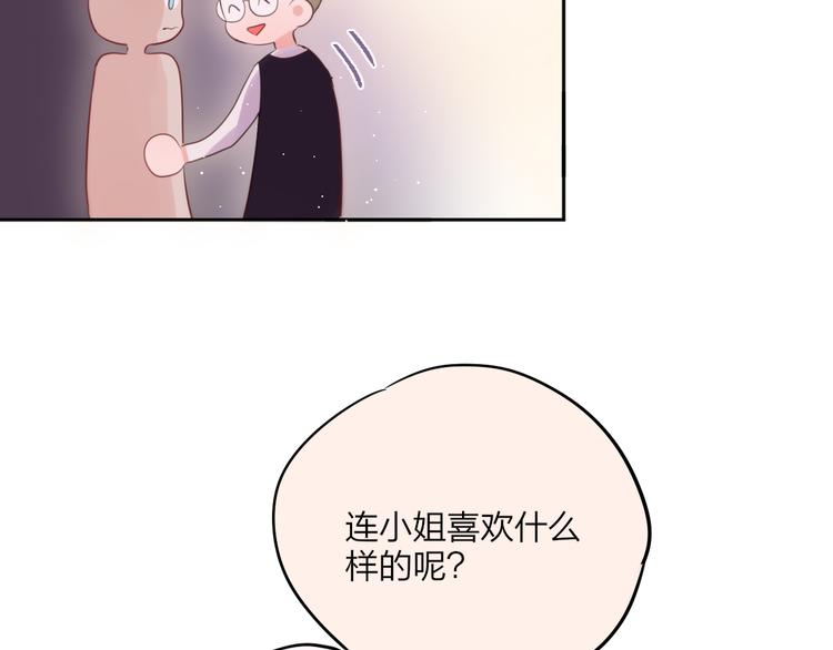 第68话 甜吻之约?48