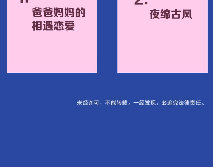 第69话 见家长？！114