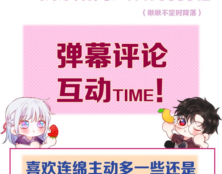第79话 晚安100