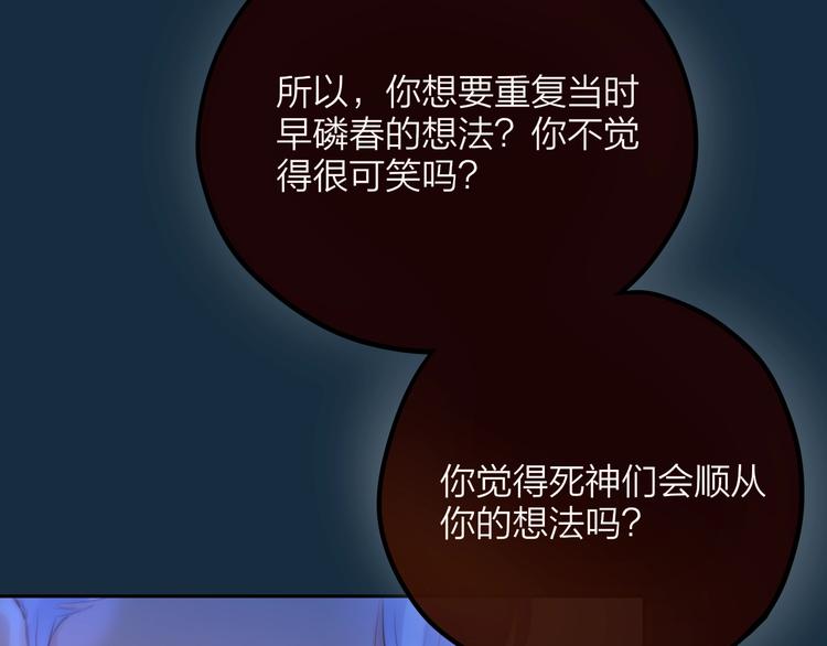 第56话 应该做的事87