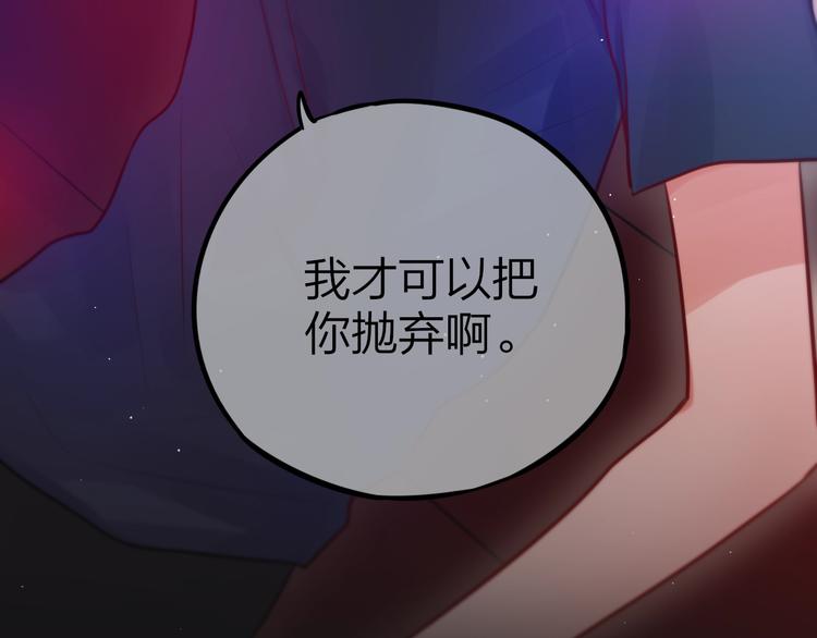 第37话 在乎，所以受伤53