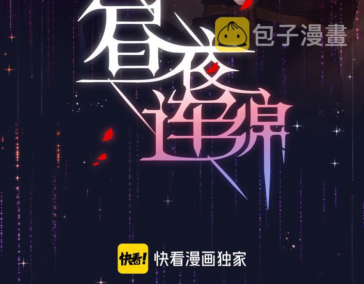 番外二 长渊细雨（下）2