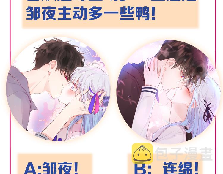 第79话 晚安101