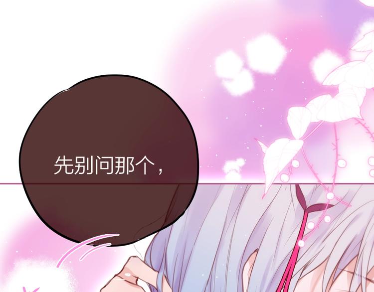 第61话 求吻111