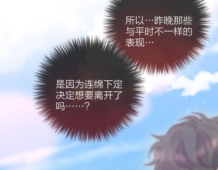 第83话 古草花酒34