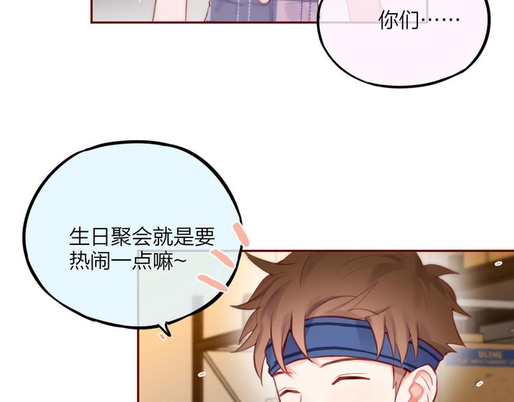 第27话 哥哥？33
