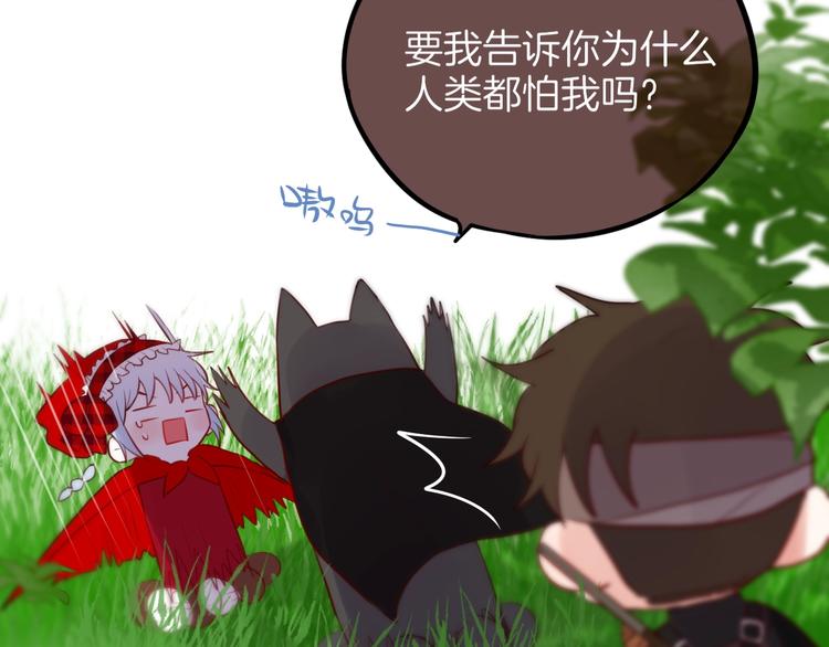 番外 小红帽与大野狼（完）4