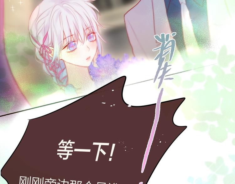 第83话 古草花酒21