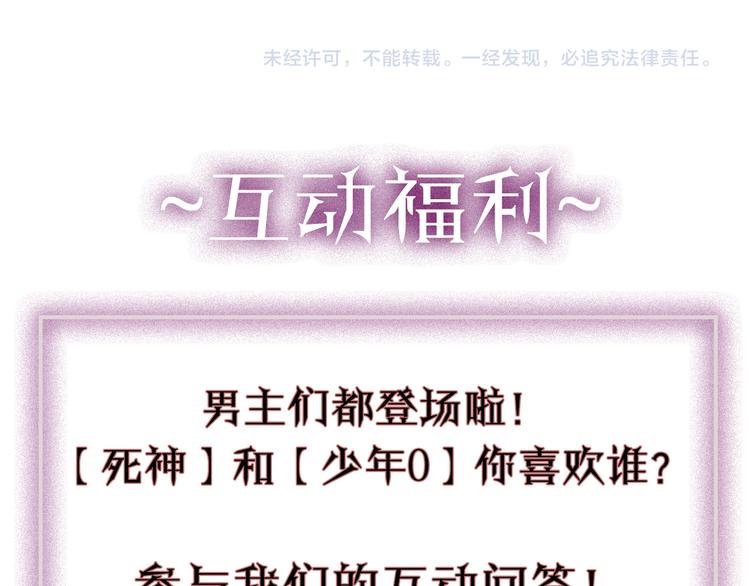 第3话 死亡率为0149