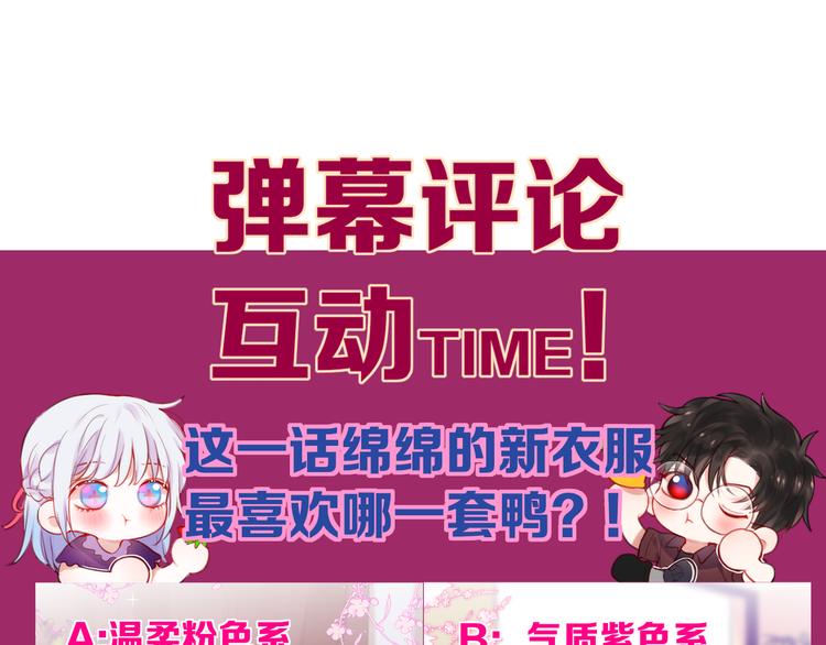 第68话 甜吻之约?126
