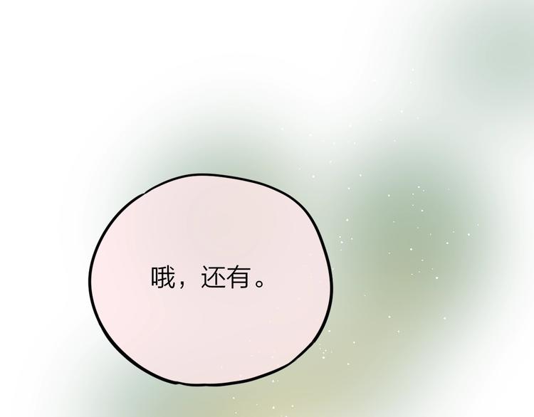 第36话 破碎的声音80