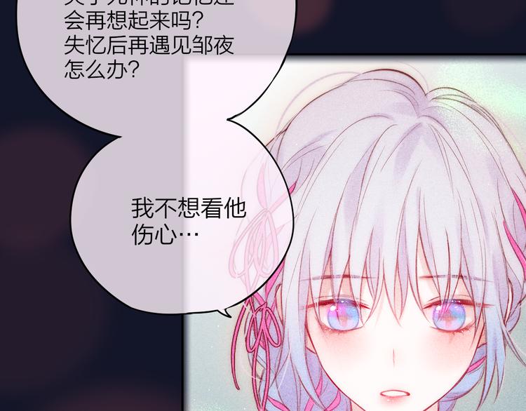第86话 重新爱上你14