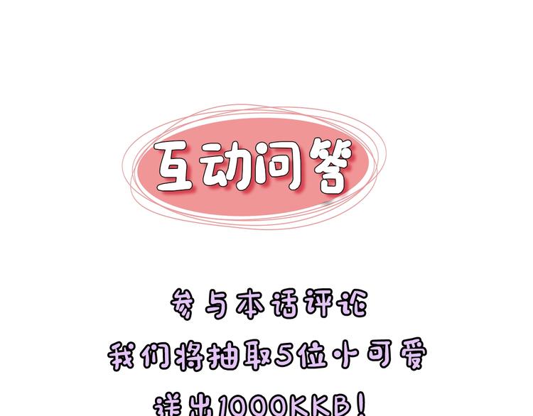 第56话 应该做的事120