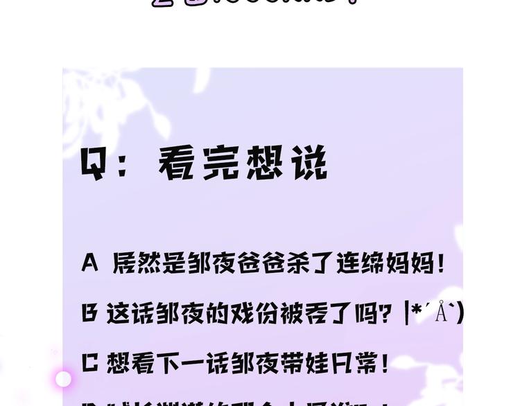 第56话 应该做的事121