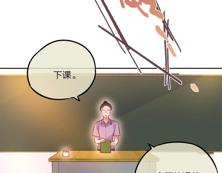 第38话 你的王子13