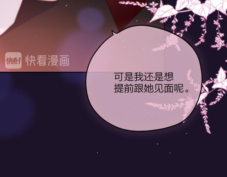 第67话 鸢小姐的请帖99