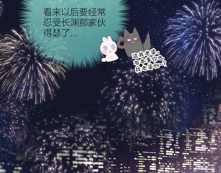 番外一 婚礼（下）84