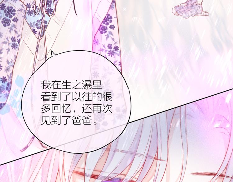 完结话 好久不见，我的死神35