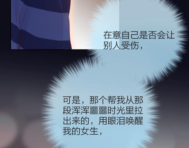 第41话 余离的过去75
