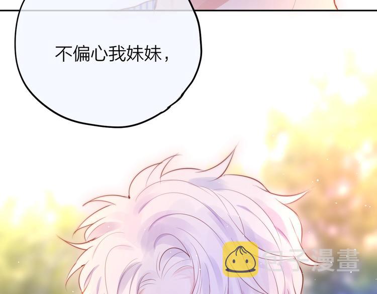 第65话 哥哥的权利1
