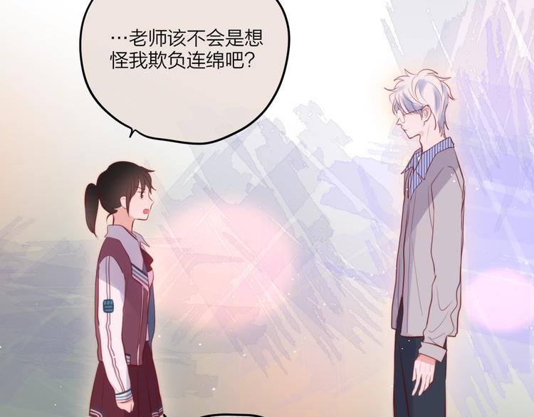 第64话 我是她哥哥63