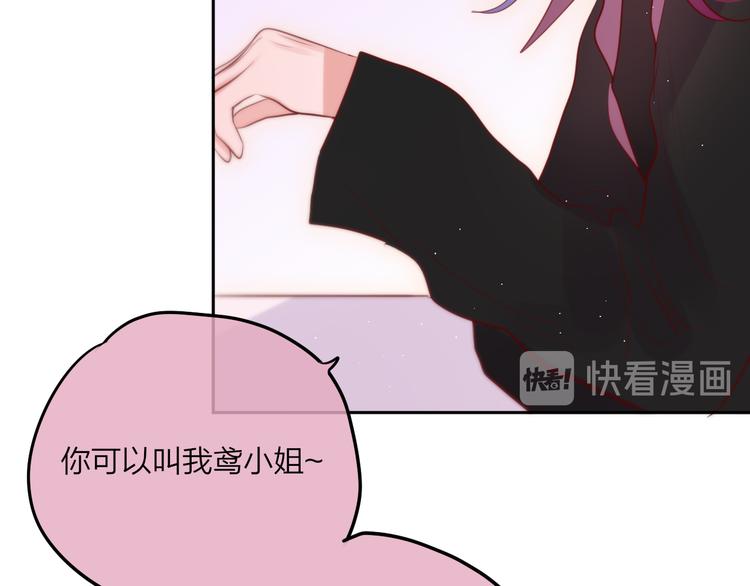 第69话 见家长？！43
